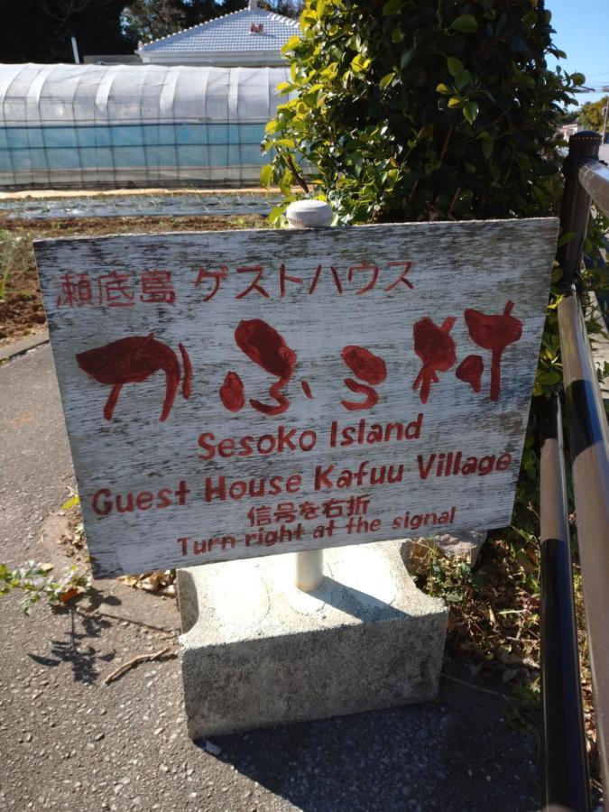 Sesoko Island Guest House Kafuu Village Motobu Exterior foto